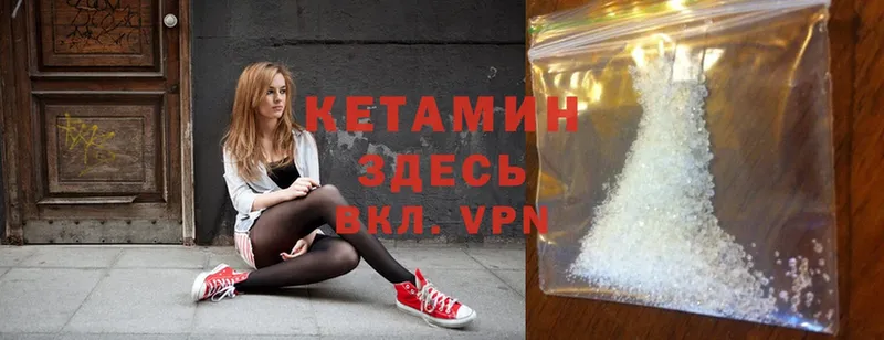 КЕТАМИН ketamine  кракен tor  Гороховец 