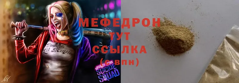 купить наркотики сайты  Гороховец  МЕФ mephedrone 